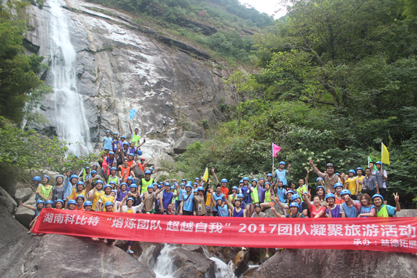 2017星空官方网站防雷平江福寿山溯溪拓展